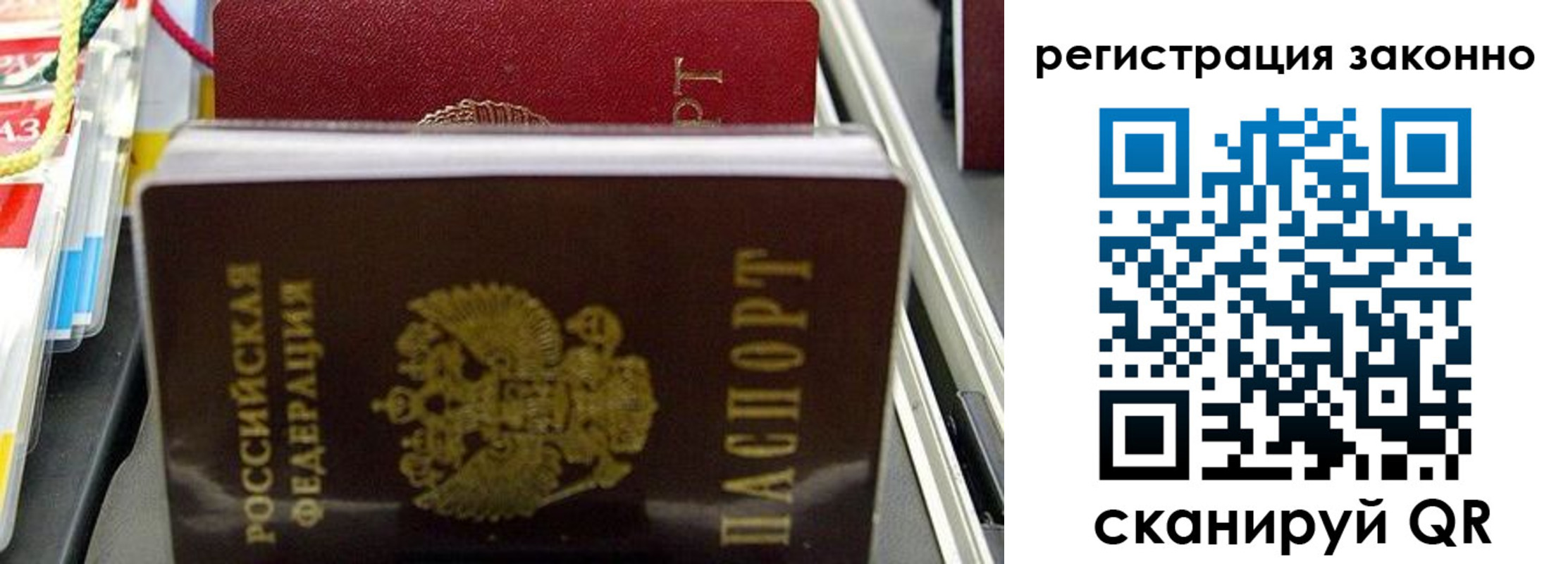 временная регистрация в Баксане