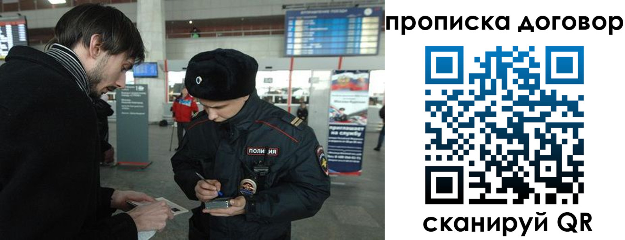 прописка 2025 в Баксане