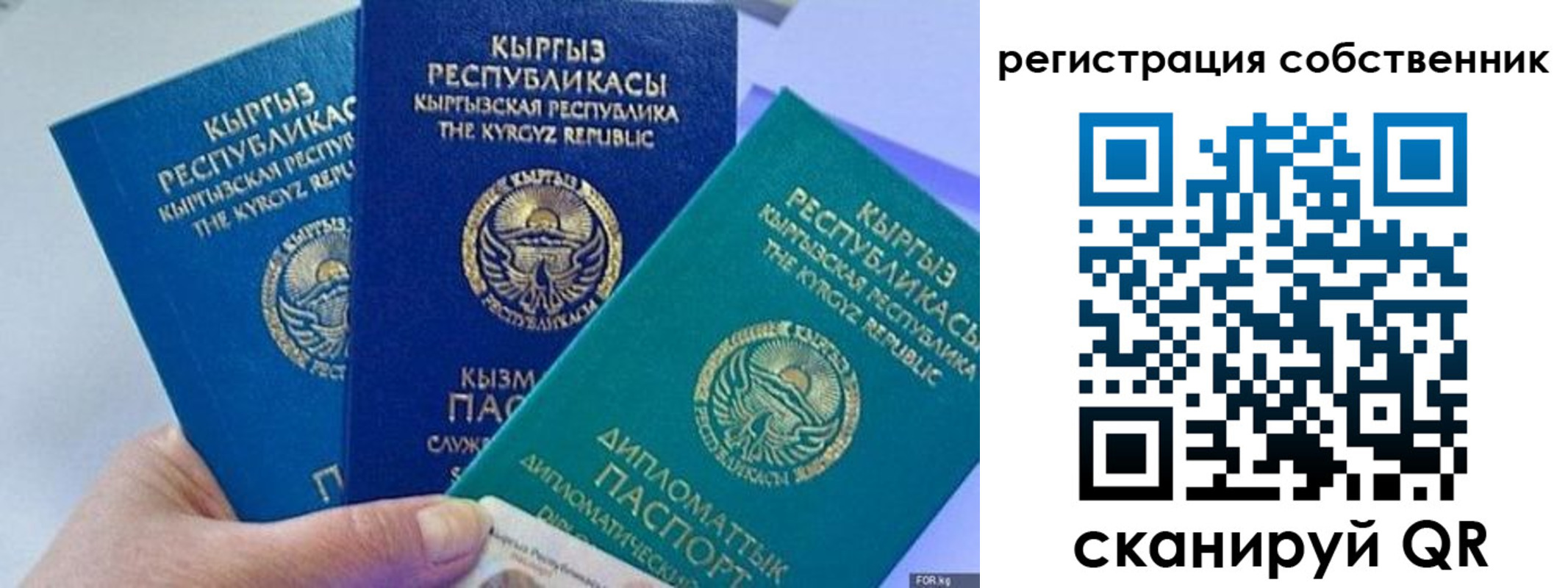 регистрация в Баксане