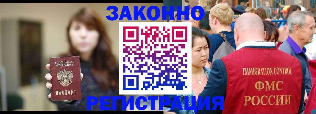прописка поиск в Баксане