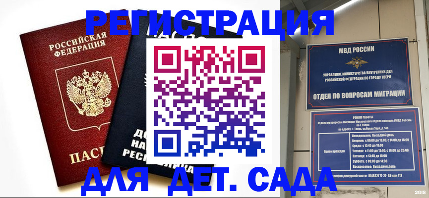 прописка 2025 в Баксане