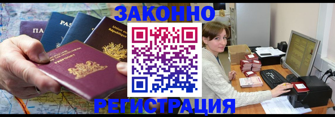 прописка для школы в Баксане