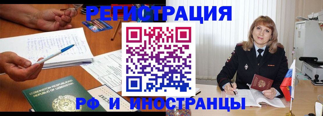 прописка для военкомата в Баксане