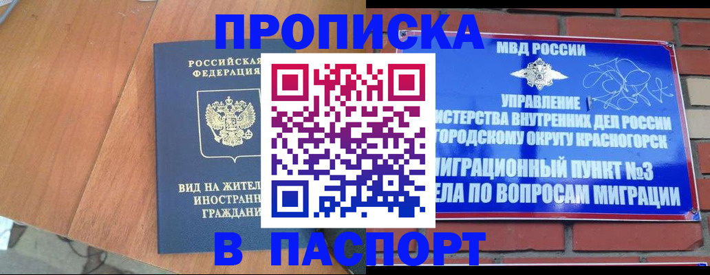 найти адрес прописки в Баксане